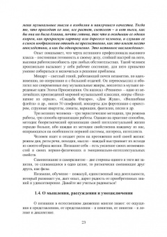 Мудров, Мудрова: Детали машин и основы конструирования