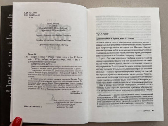 Франк Тилье: Шарко