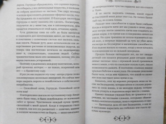 Тереза Споррер: Ядовитая ведьма