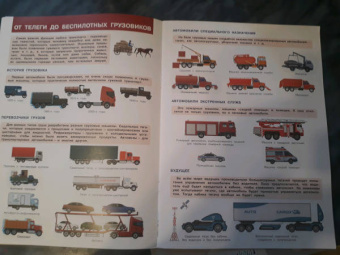 Вениамин Шехтман: Транспорт. На земле, на воде, в небе