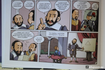 Хорди Баярри: Галилео Галилей. Посланник звезд