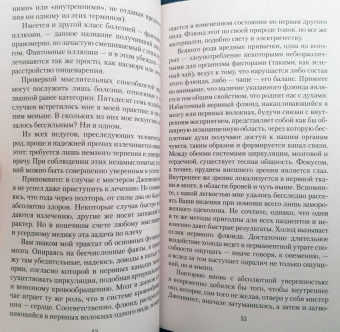 Ле Фаню Джозеф Шеридан: В тусклом стекле