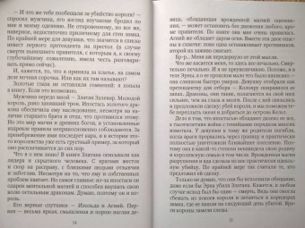 Алекс Анжело: Опасная невеста