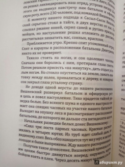 Гражданская война в Якутии