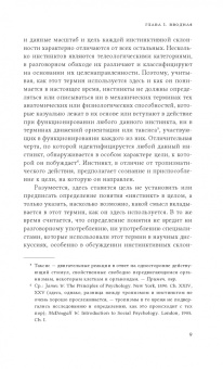 Торстейн Веблен: Инстинкт мастерства и структура промышленного искусства