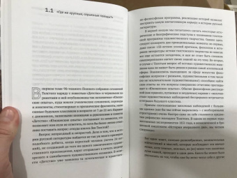 Илья Бендерский: "Война и мир". От замысла к мифу. 8 лекций для проекта Магистерия
