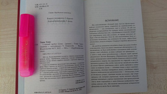 Томас Гарди: Старший трубач полка