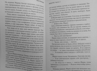 Юлия Волкодав: Маэстро