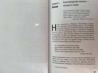 Азра Раза: Первая клетка. И чего стоит борьба с раком до последнего