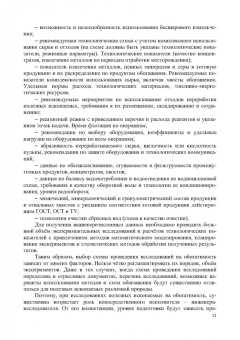 Виталий Самойлик: Исследования полезных ископаемых на обогатимость