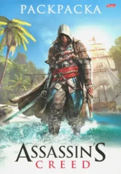 Раскраска "Assassin's Creed"