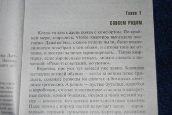Литвинова, Литвинов: Одноклассники smerti