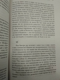 Аврелий Марк: Наедине с собой