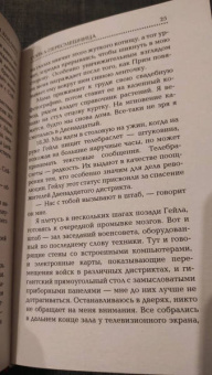 Сьюзен Коллинз: Сойка-пересмешница