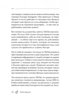 Сенаторов, Однатакайя: TikTok Superstar. Как набрать миллион подписчиков