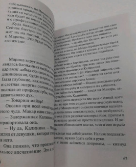 Владимир Колычев: Картина кровью
