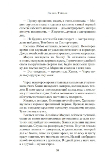 Эндрю Тейлор: Королевская тайна