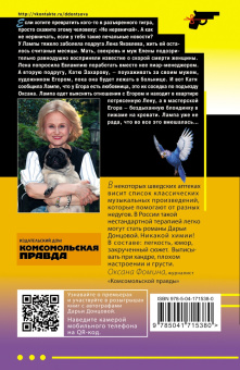 Дарья Донцова: Девочка Красная Тапочка