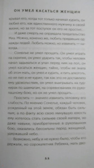 Вячеслав Прах: Он умел касаться женщин