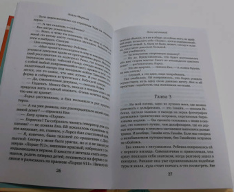 Холли Мартин: Лето мечтаний