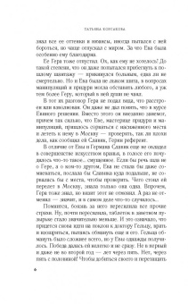 Татьяна Корсакова: Зов серебра