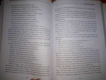 Александр Шевцов: Сила