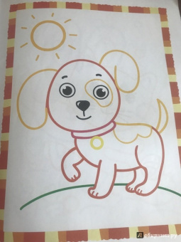 Первые зверюшки. Книжка-раскраска