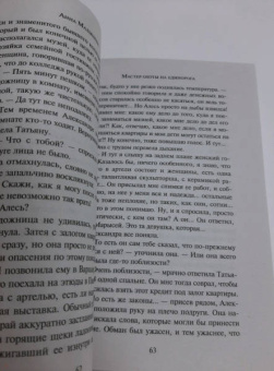 Анна Малышева: Мастер охоты на единорога