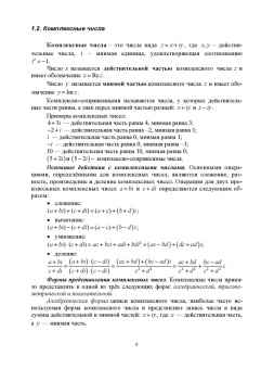 Георгий Булдык: Сборник задач и упражнений по высшей математике. Учебное пособие