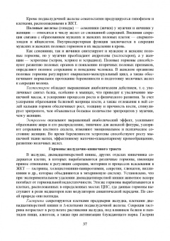 Позняковский, Дроздова, Влощинский: Физиология питания. Учебник
