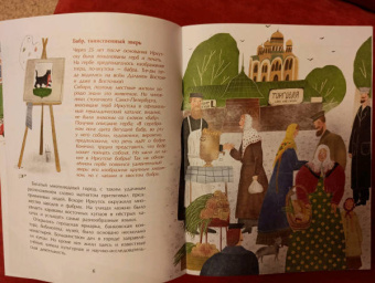 Алина Дальская: Иркутск. Город сам по себе