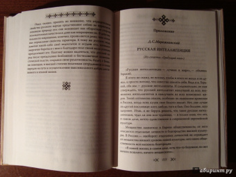 Бердяев, Лосский: Русский народ. Богоносец или хам?
