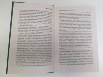 Жюль Верн: Пятнадцатилетний капитан