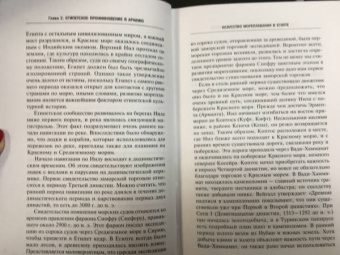 О`Лири Де Лейси: Доисламская история арабов
