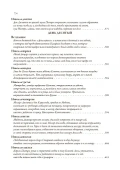 Джованни Боккаччо: Декамерон. Первый полный русский перевод