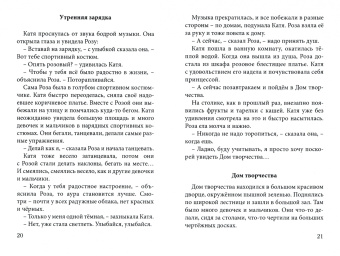 Людмила Моховикова: Преображение. Сборник сказок и повестей