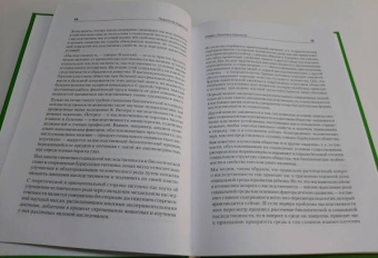 Лев Выготский: Педология подростка. Психологическое и социальное развитие ребенка