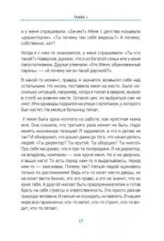 Евгений Запотылок: Котенок, ребенок и голая женщина. Психология влияния рекламы