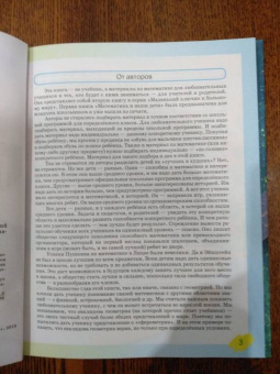 Фейгенберг, Лаврик: Беседы о математике для любознательных. Маленький ключик к большому миру