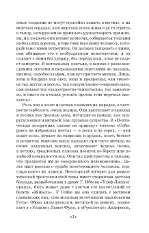 Юрий Слонимский: Жизель. Учебное пособие