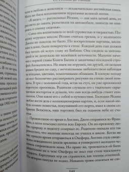 Андре Моруа: Литературные портреты. Волшебники и маги