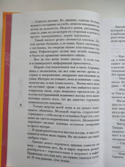 Таня Свон: Двойная жизнь Дианы Фогель