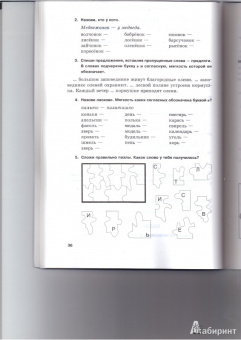 Ольга Яворская: Занимательные задания логопеда для школьников. 2-3 классы