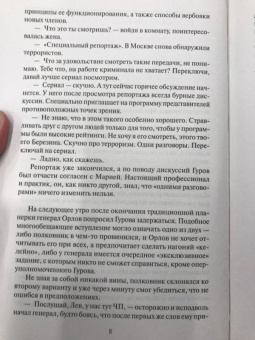 Леонов, Макеев: Шоу не должно продолжаться