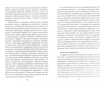 Александр Дугин: Русская война