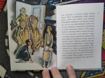 Тимофей Веронин: Житие святителя Тихона Задонского в пересказе для детей