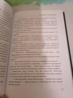 Ольга Коротаева: Каникулы с чертенком