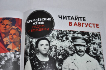 Журнал Дилетант № 079. Июль 2022