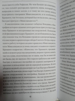 Дмитрий Боровков: Прометей итальянского Ренессанса. Микеланджело Буонарроти