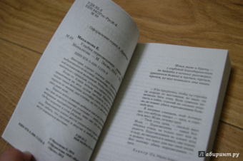 Елена Михалкова: Улыбка пересмешника